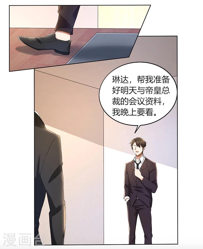 第63话 竟然敢打我？-第63话