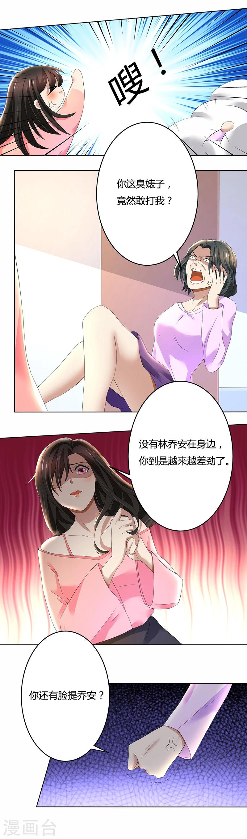 第63话 竟然敢打我？-第63话