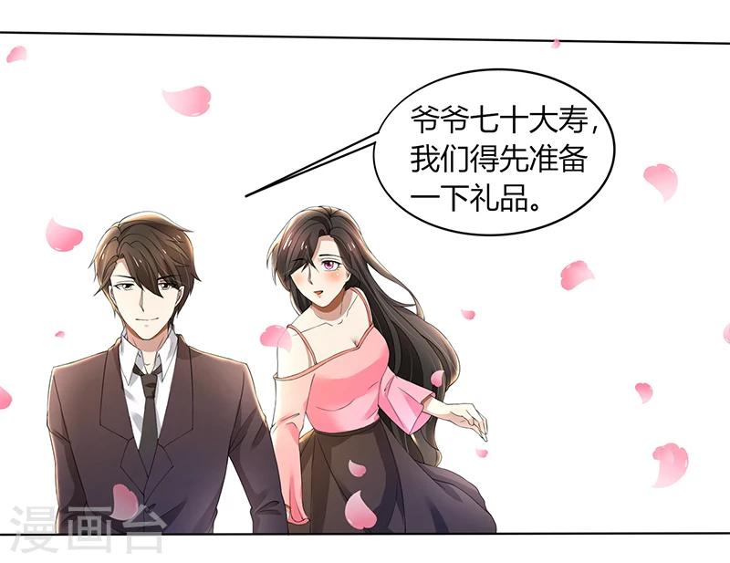 第63话 竟然敢打我？-第63话
