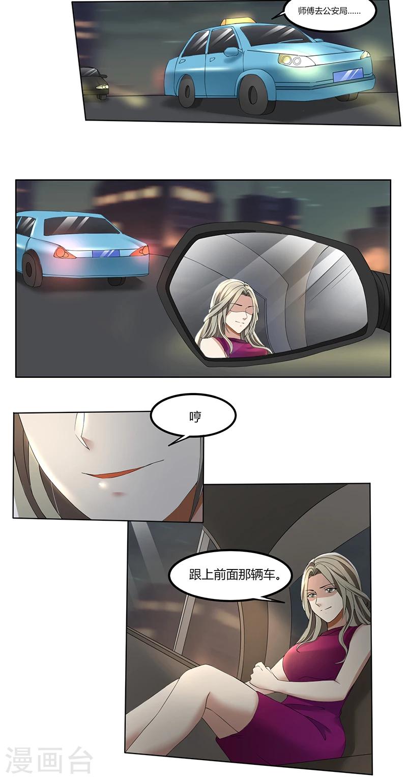 第65话 阿沫被抓了-第65话