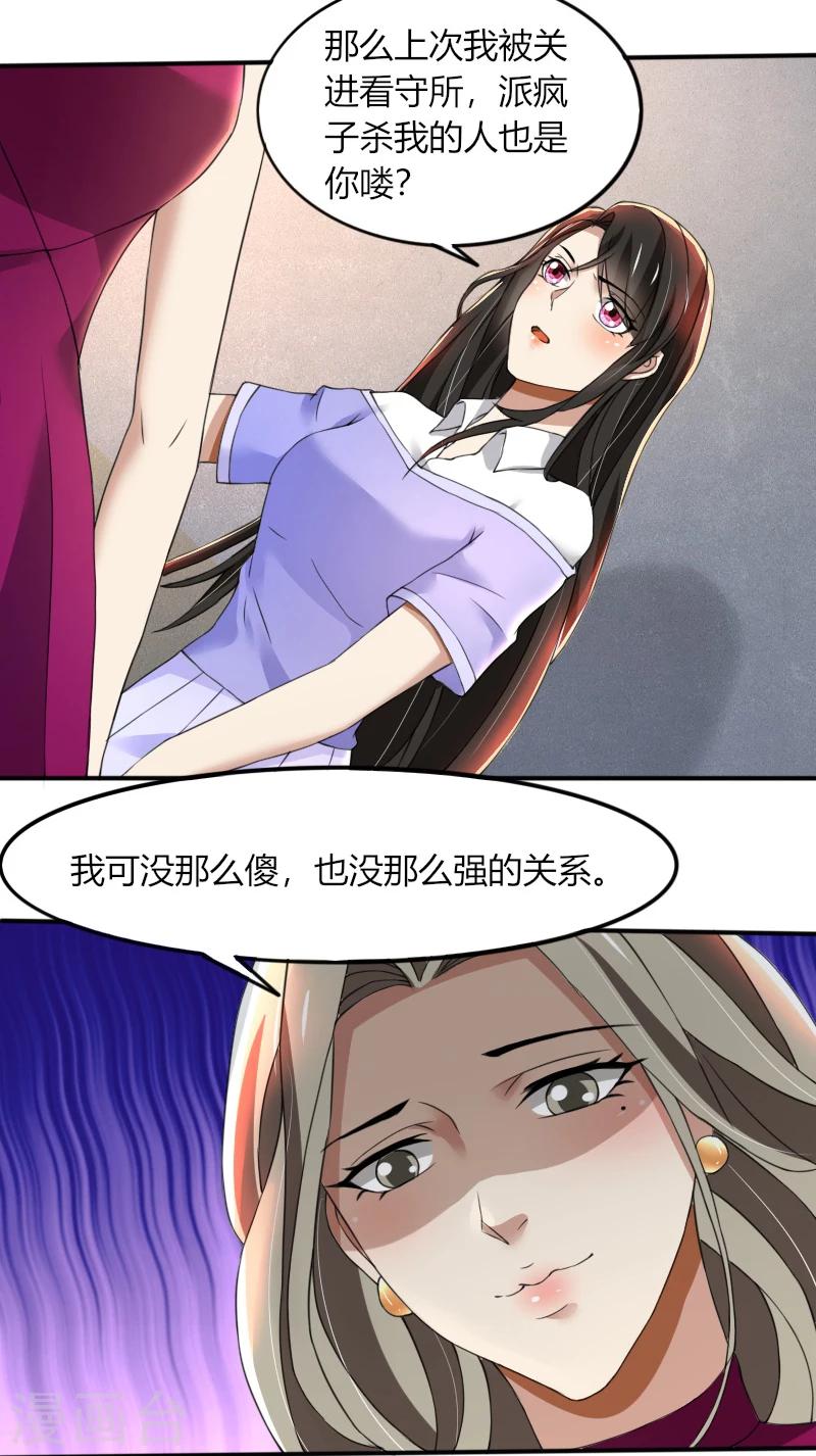 第67话 救命啊，杀人啦-第67话