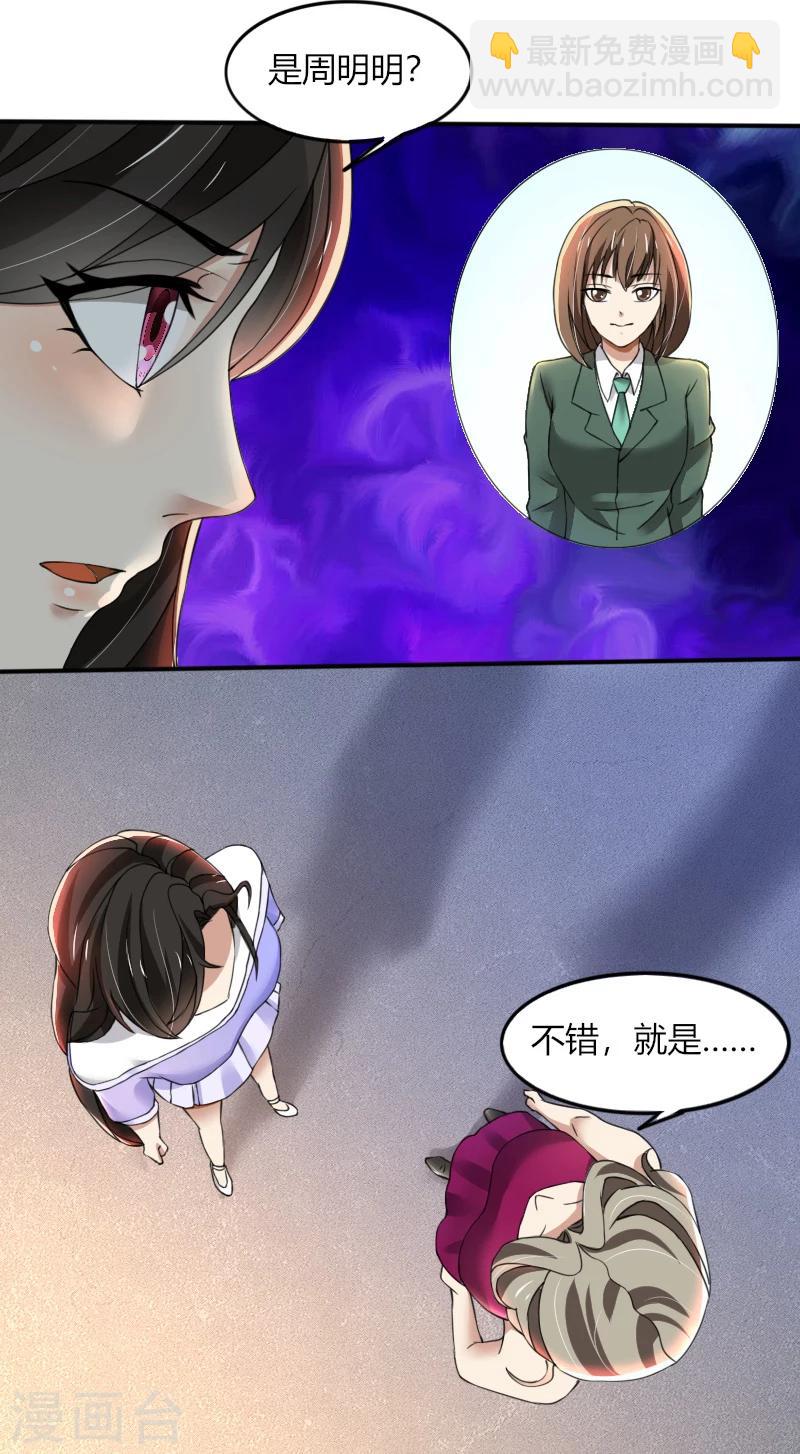第67话 救命啊，杀人啦-第67话