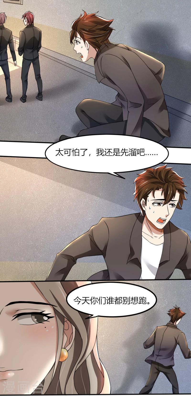 第67话 救命啊，杀人啦-第67话