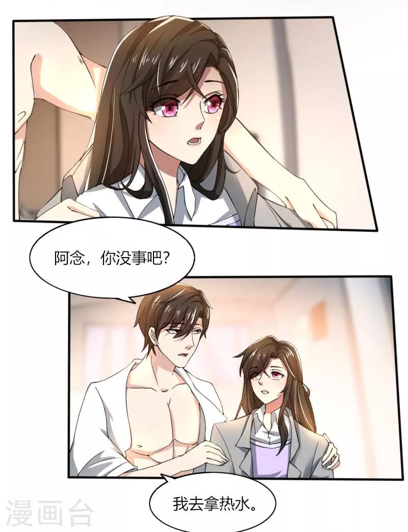 第69话 你不相信我-第69话