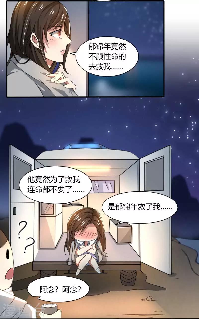 第69话 你不相信我-第69话