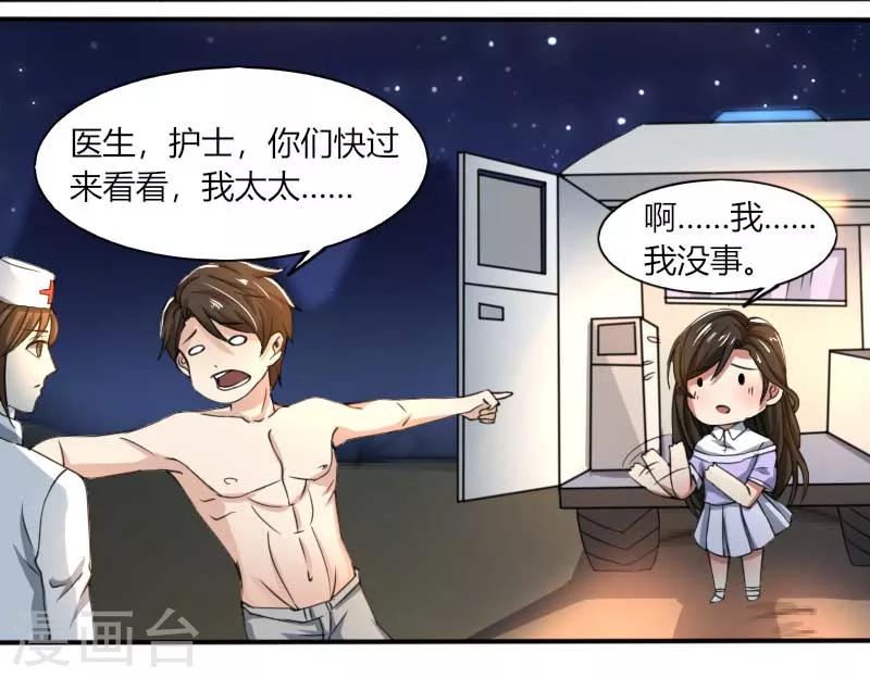 第69话 你不相信我-第69话
