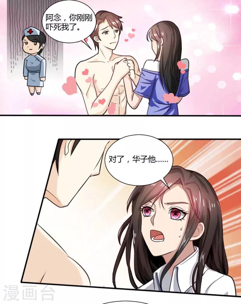 第69话 你不相信我-第69话