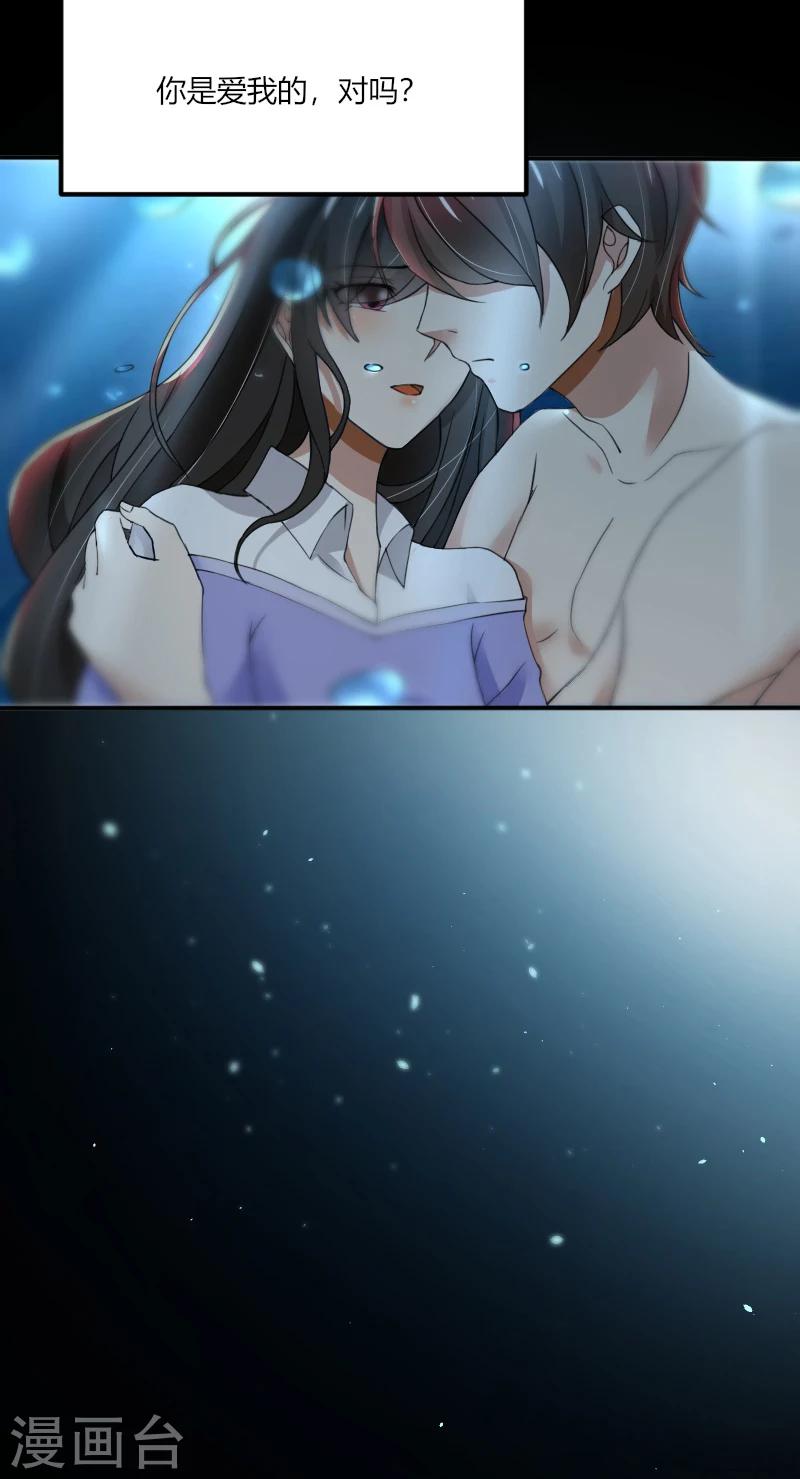 第69话 你不相信我-第69话