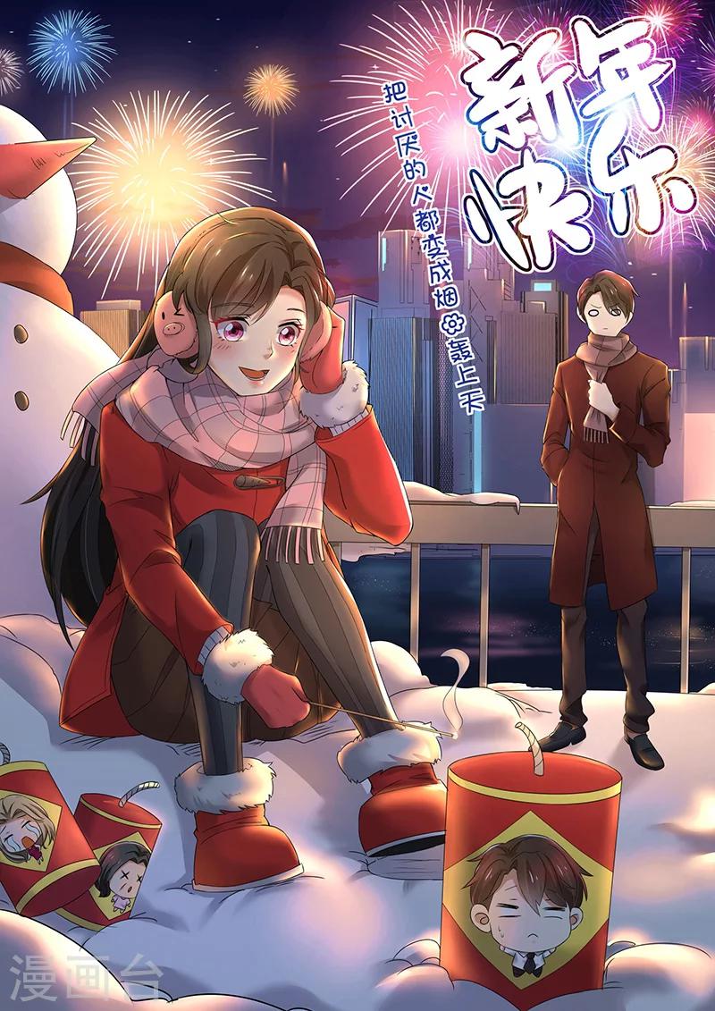 第71话 你们这是非法拘禁-第71话