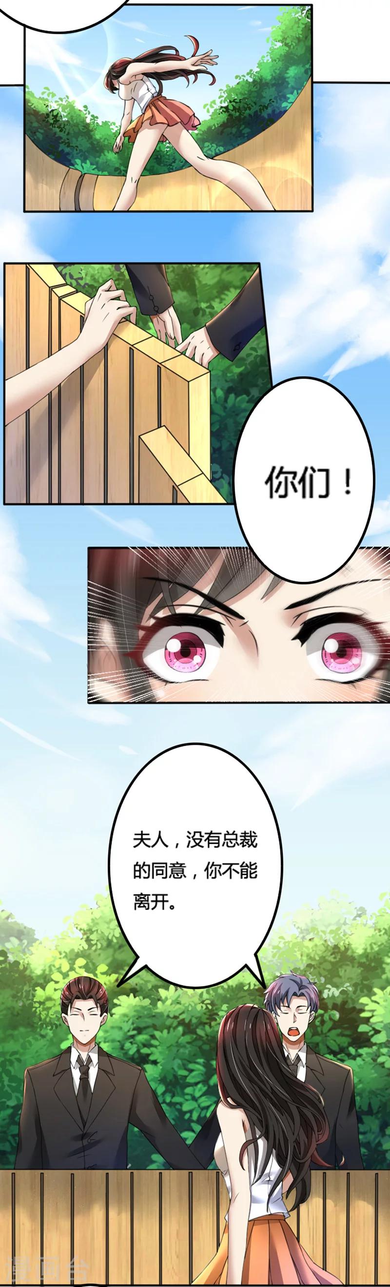 第71话 你们这是非法拘禁-第71话