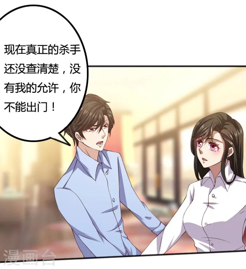 第71话 你们这是非法拘禁-第71话