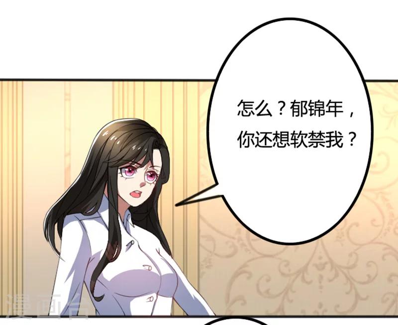 第71话 你们这是非法拘禁-第71话
