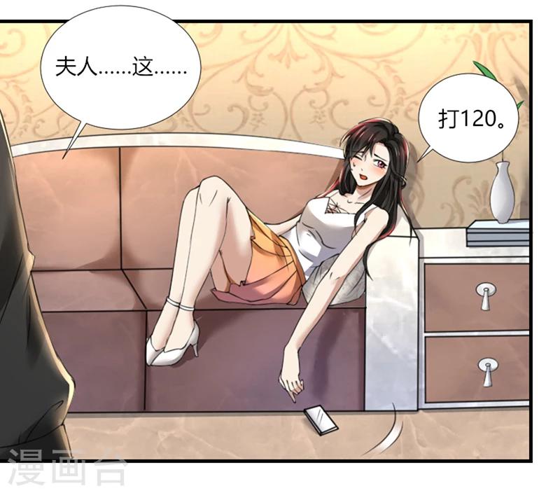 第73话 你为什么要这样做-第73话