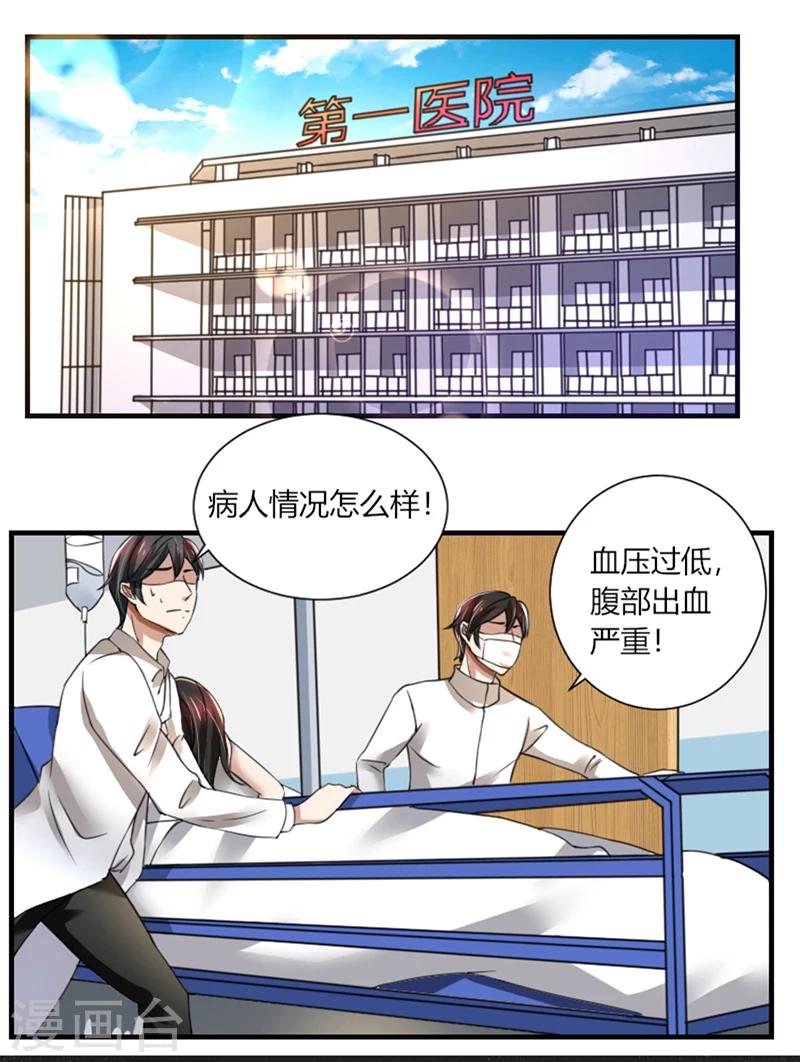 第73话 你为什么要这样做-第73话