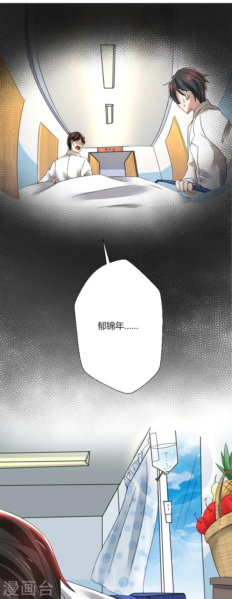 第73话 你为什么要这样做-第73话