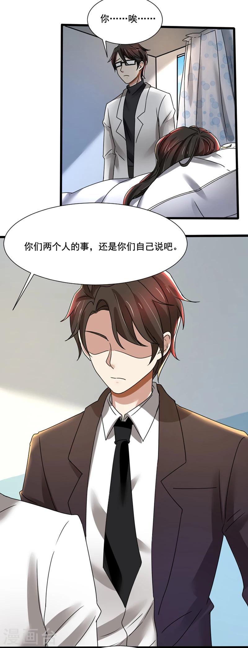 第73话 你为什么要这样做-第73话