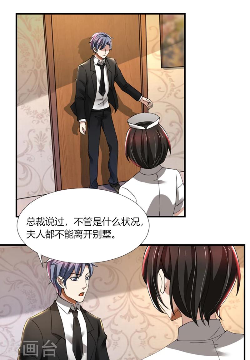 第73话 你为什么要这样做-第73话