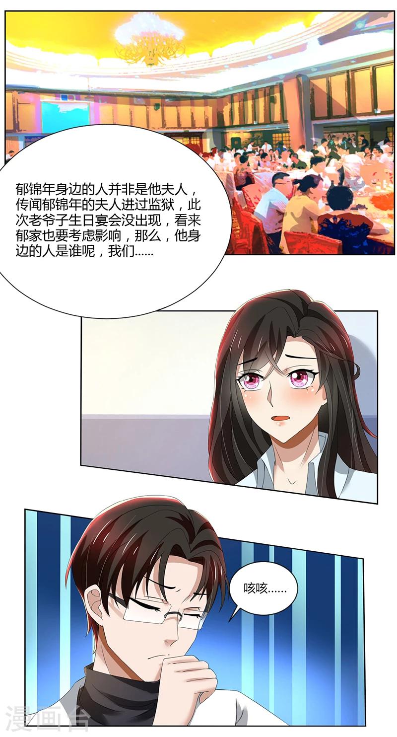 第75话 到底是不是她？-第75话