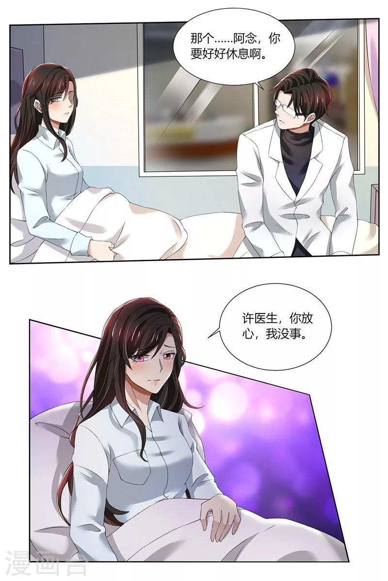第75话 到底是不是她？-第75话