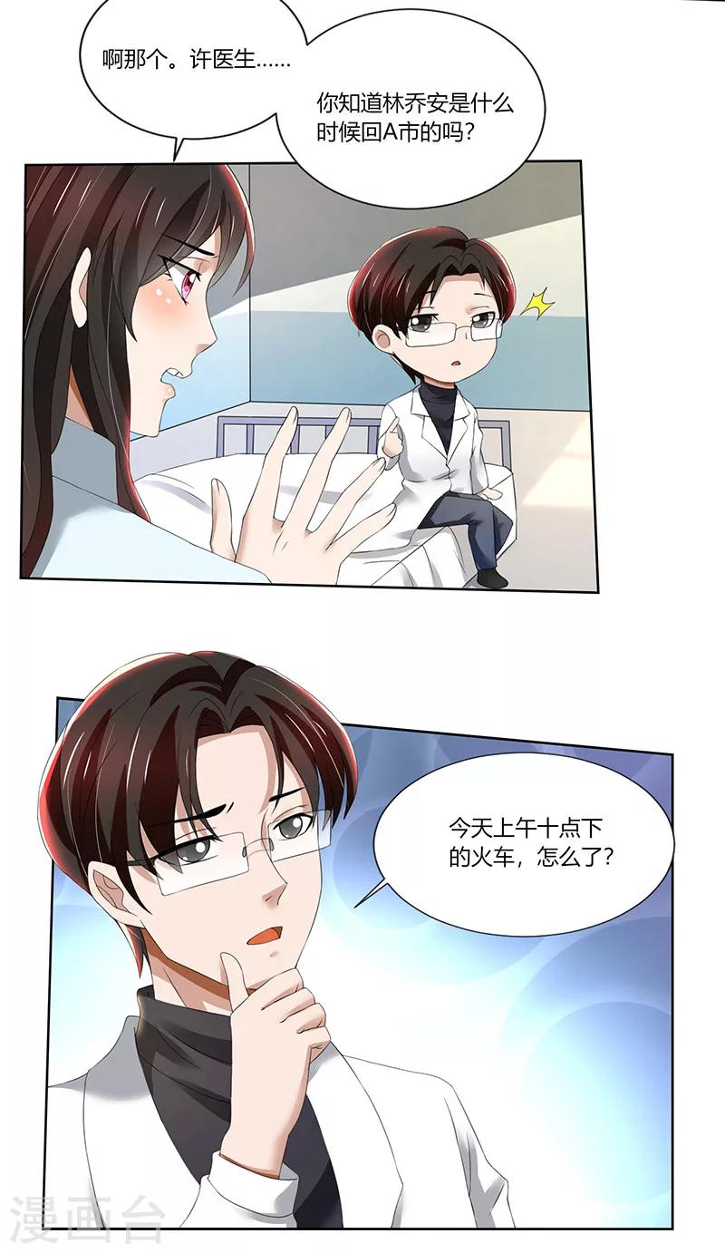 第75话 到底是不是她？-第75话