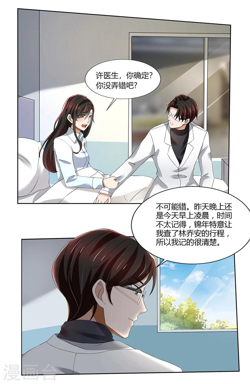 第75话 到底是不是她？-第75话