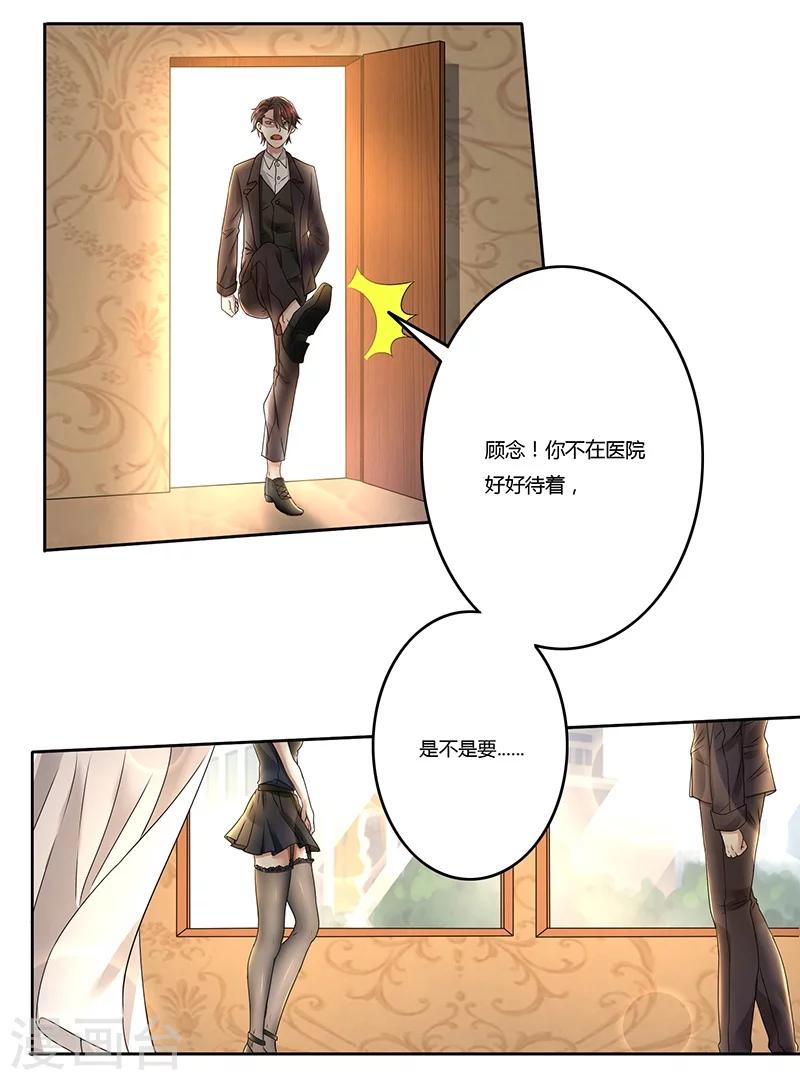 第77话 把自己包装送给你-第77话