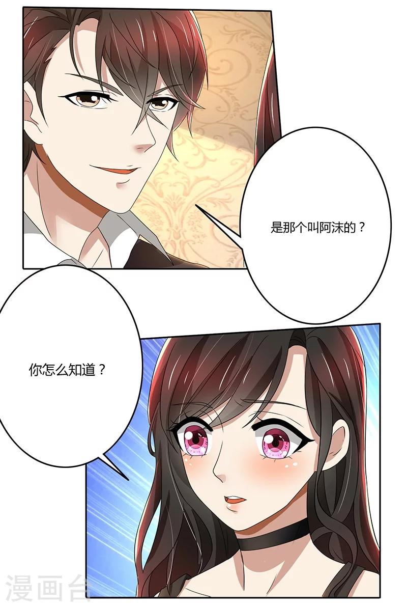 第77话 把自己包装送给你-第77话