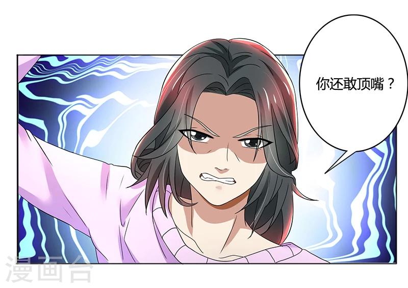 第79话 威胁-第79话