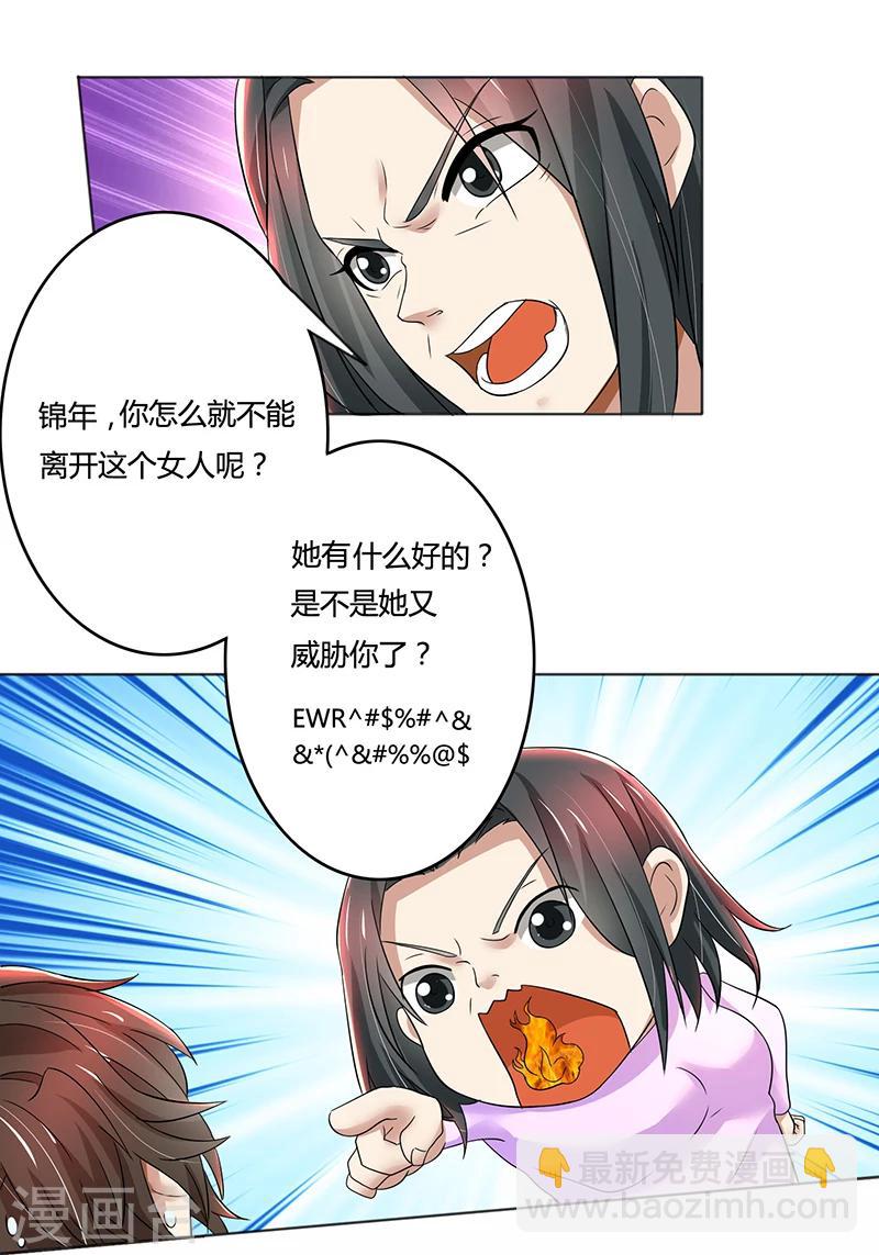 第79话 威胁-第79话