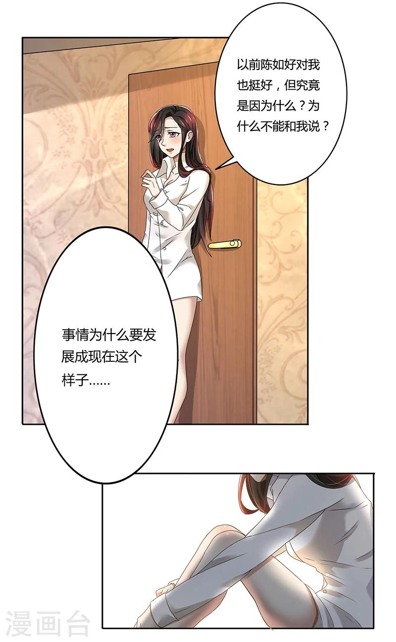 第79话 威胁-第79话