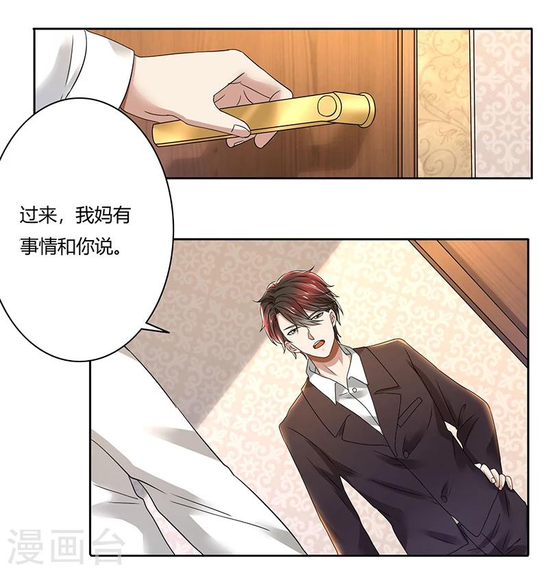 第79话 威胁-第79话