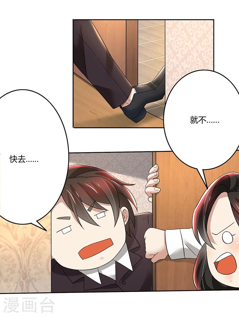 第79话 威胁-第79话