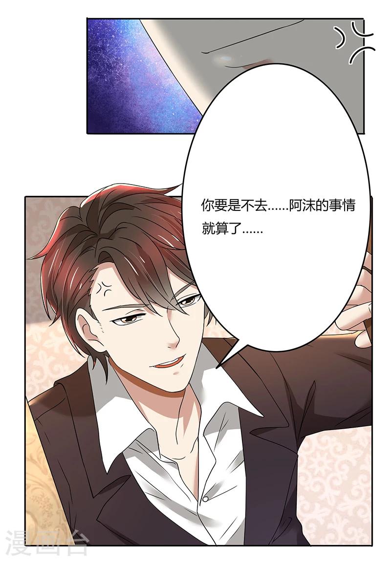 第79话 威胁-第79话