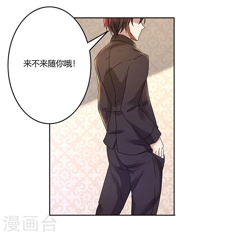 第79话 威胁-第79话