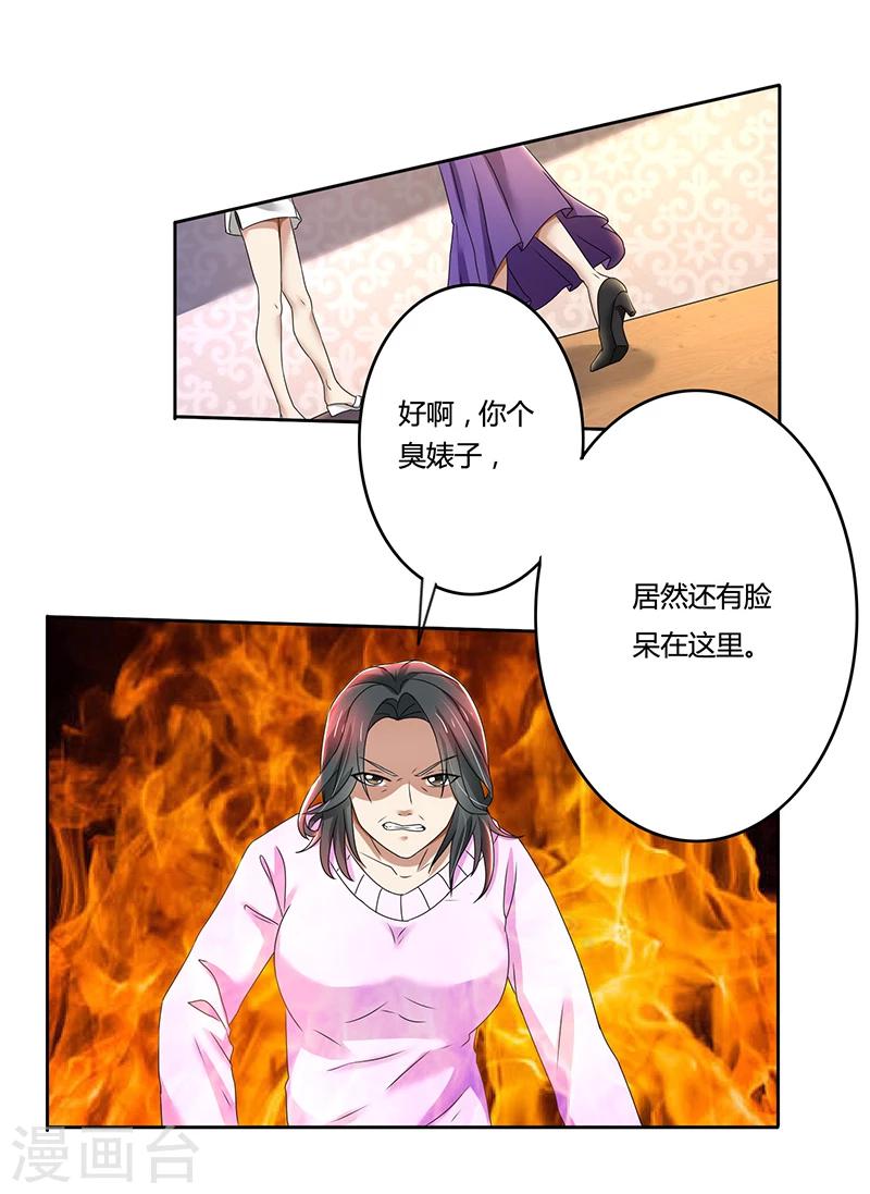 第79话 威胁-第79话