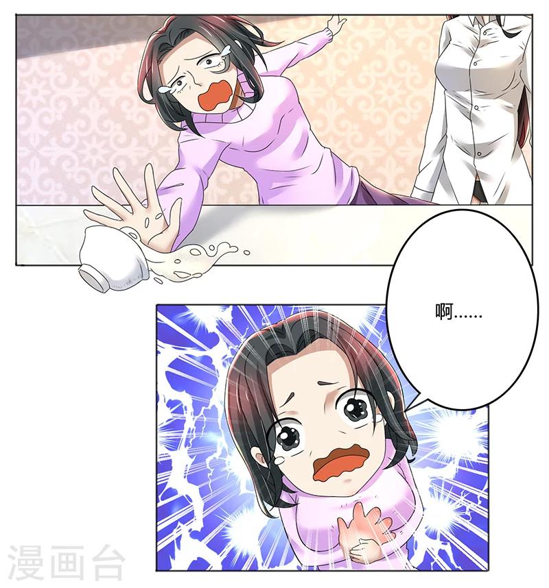 第79话 威胁-第79话