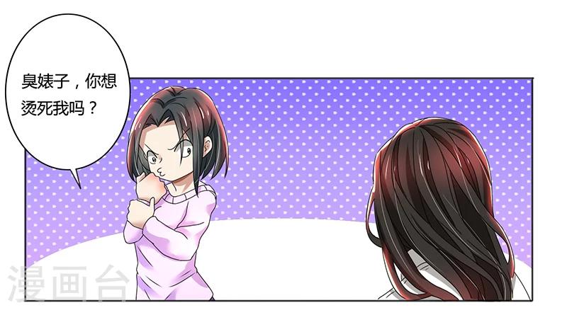 第79话 威胁-第79话