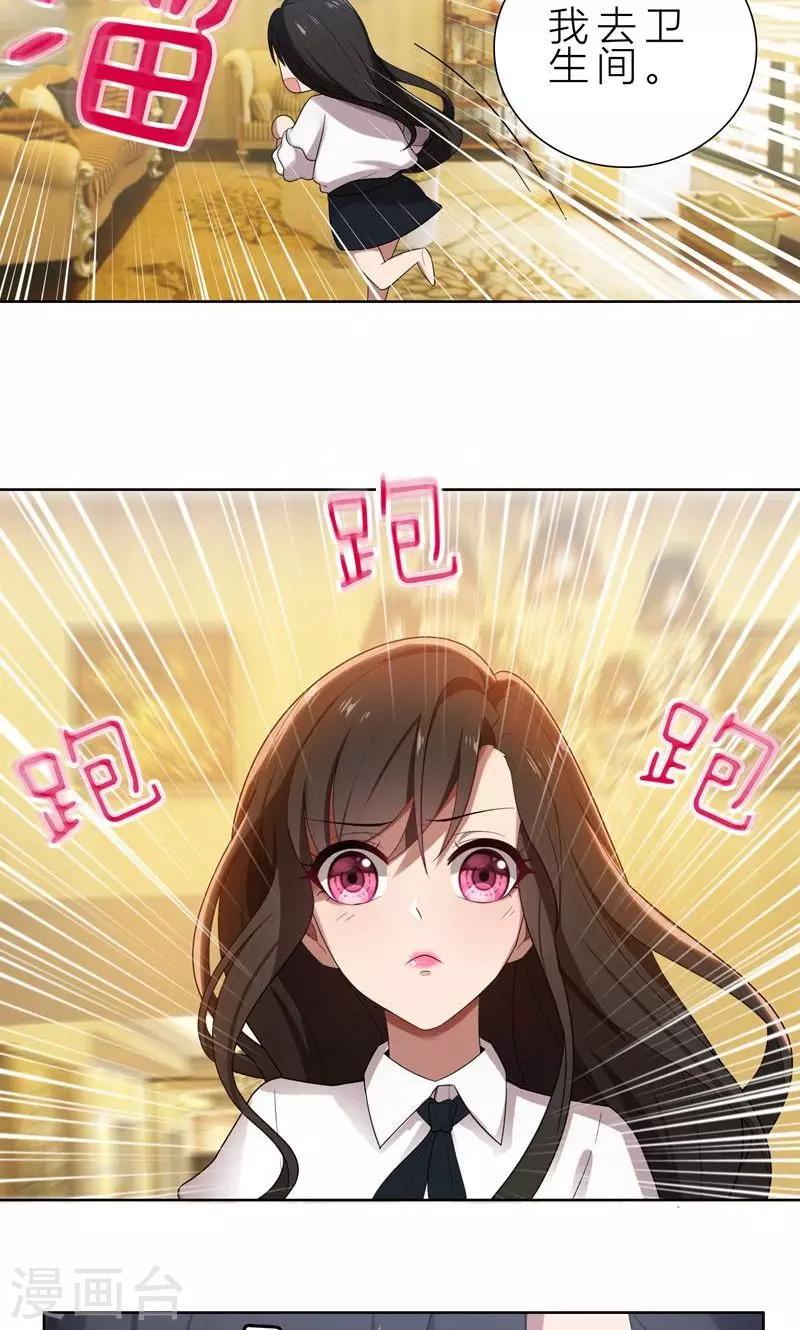 第9话 郁锦年你个混蛋-第9话