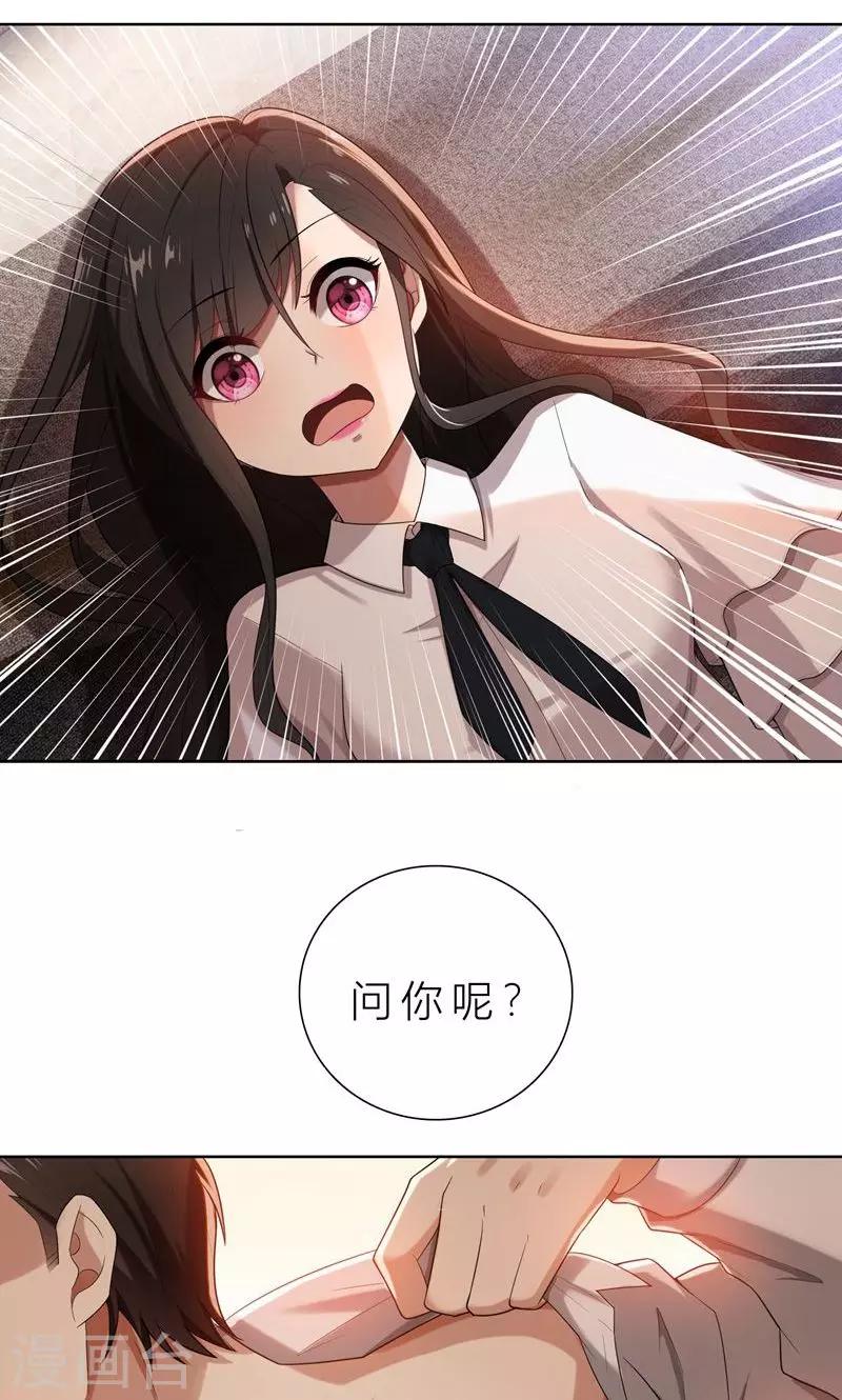 第9话 郁锦年你个混蛋-第9话