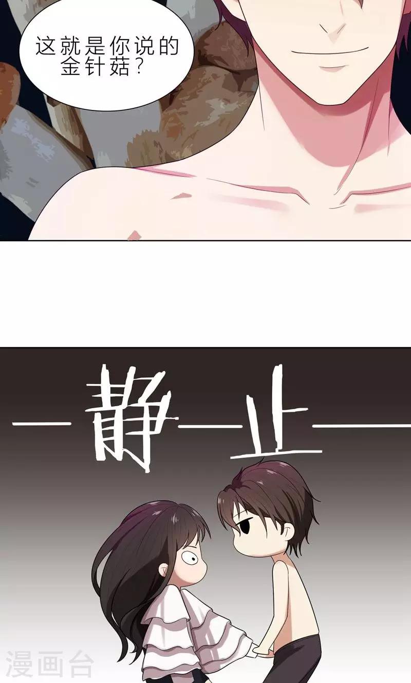 第9话 郁锦年你个混蛋-第9话