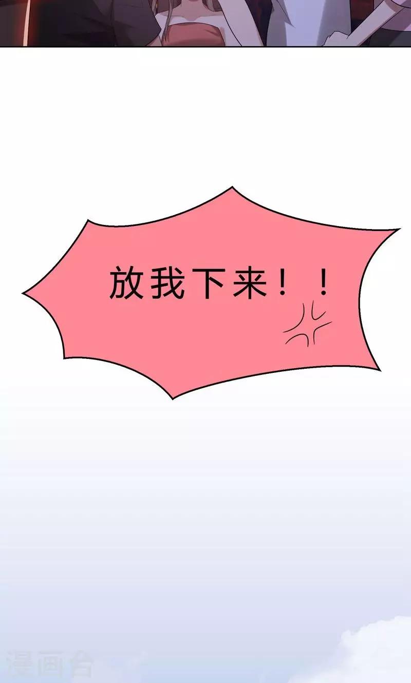 第9话 郁锦年你个混蛋-第9话