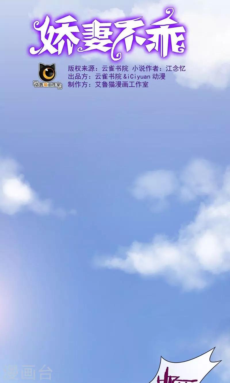 第9话 郁锦年你个混蛋-第9话