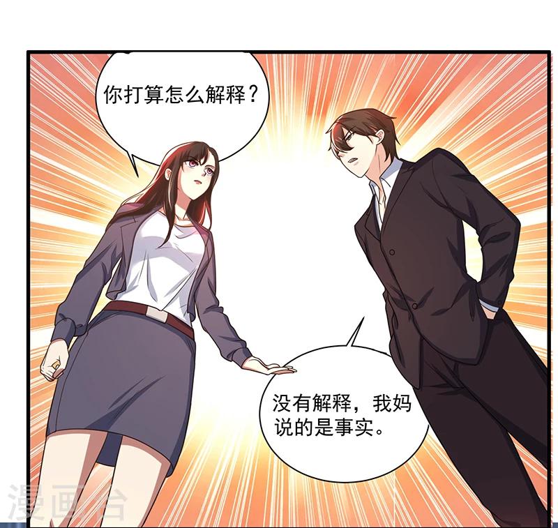 第81话 离婚-第81话