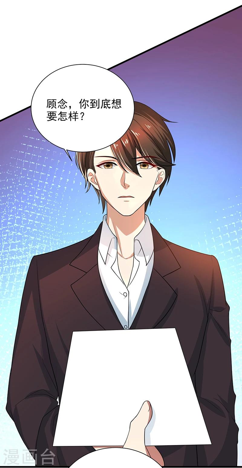 第81话 离婚-第81话