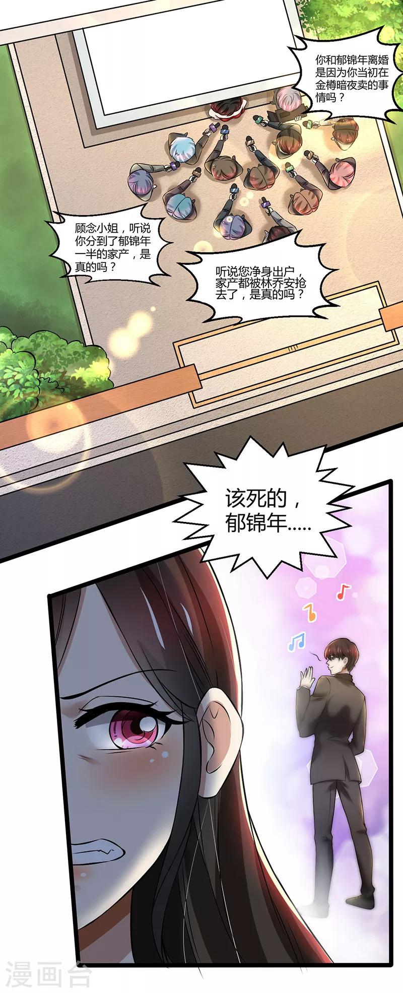 第83话 意想不到吧-第83话