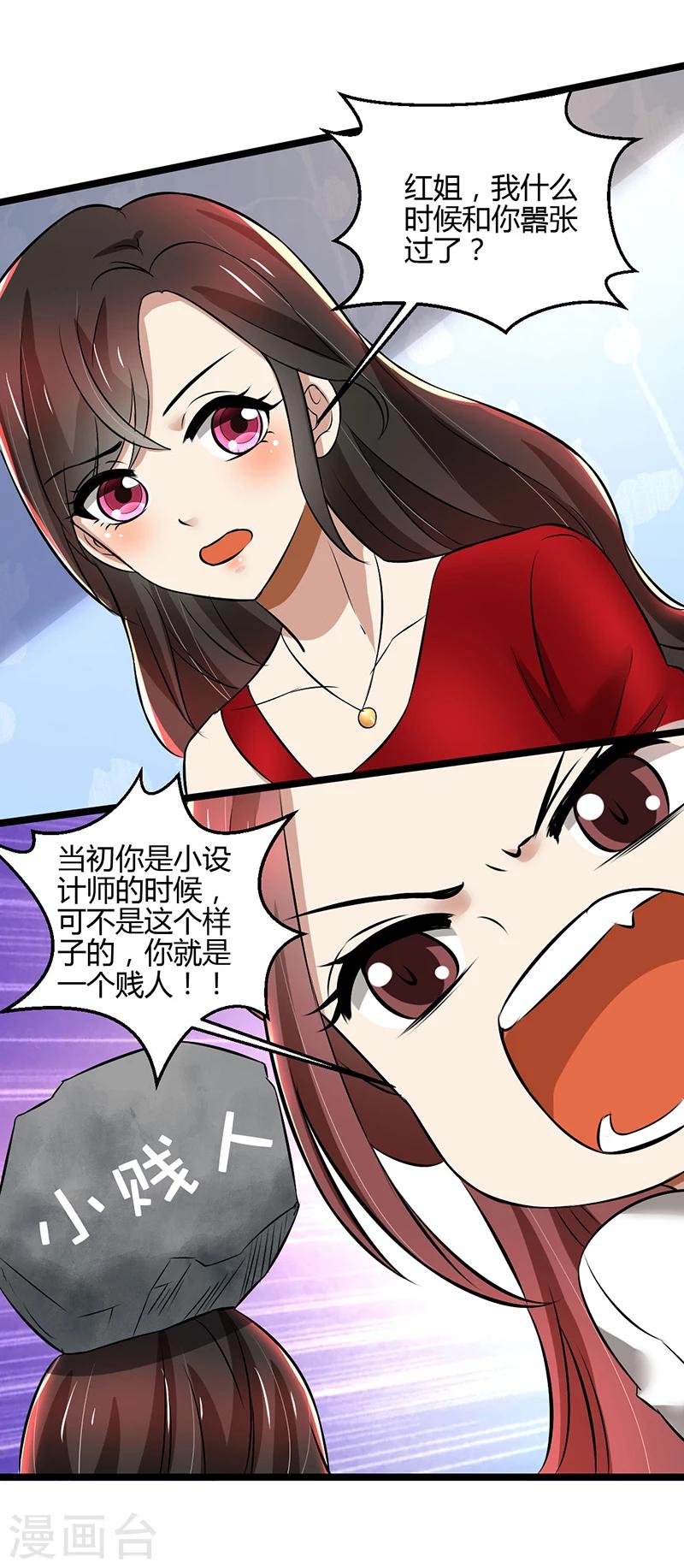 第83话 意想不到吧-第83话