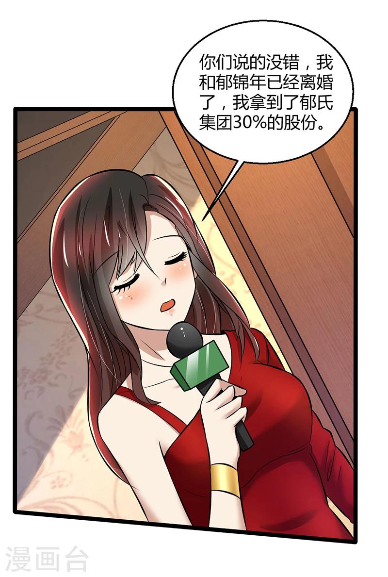 第83话 意想不到吧-第83话