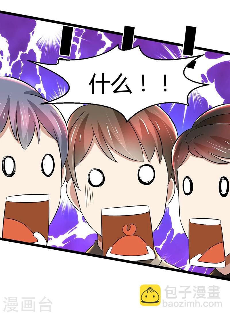 第83话 意想不到吧-第83话