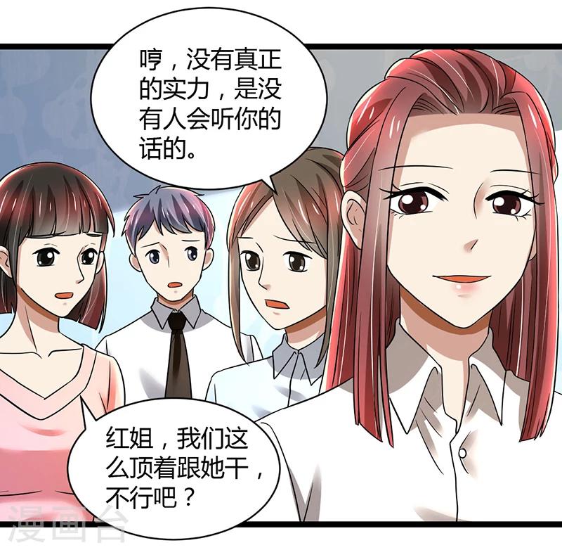 第85话 团队带的不错嘛-第85话