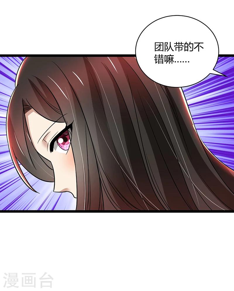第85话 团队带的不错嘛-第85话